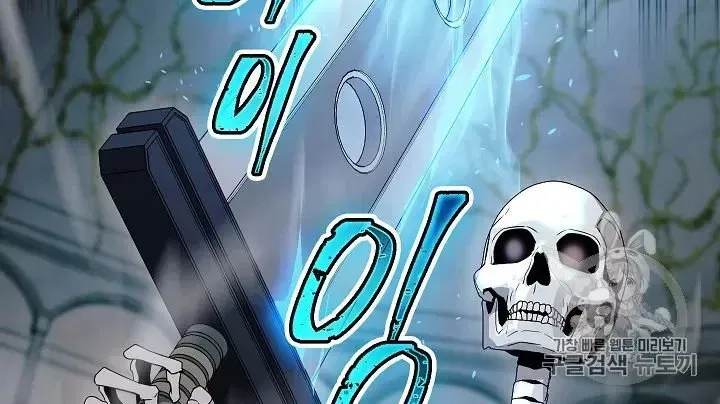 Skeleton Soldier Chapter 103 page 31 - 