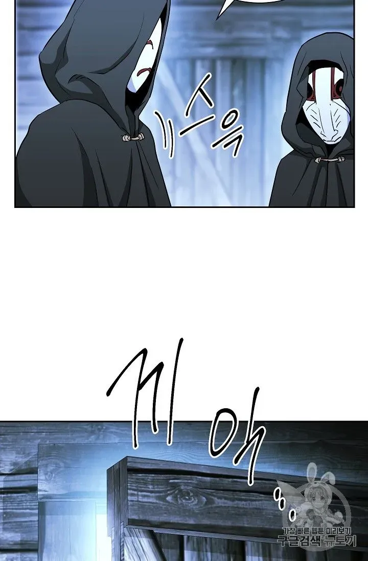 Skeleton Soldier Chapter 104 page 72 - 
