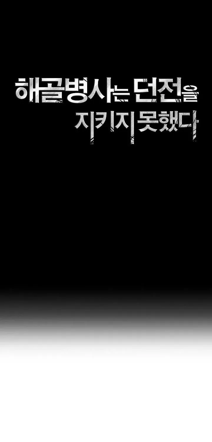 Skeleton Soldier Chapter 107 page 19 - 