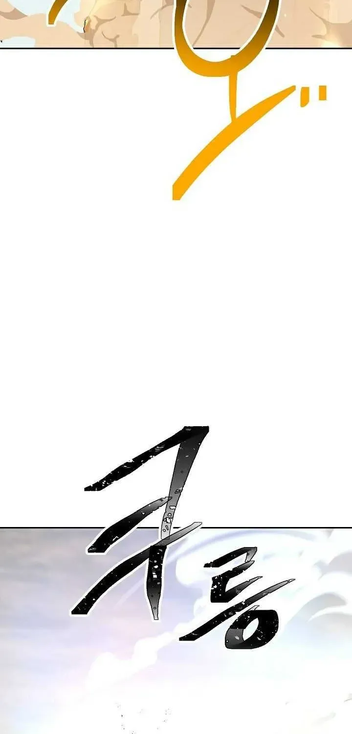 Skeleton Soldier Chapter 109 page 84 - 