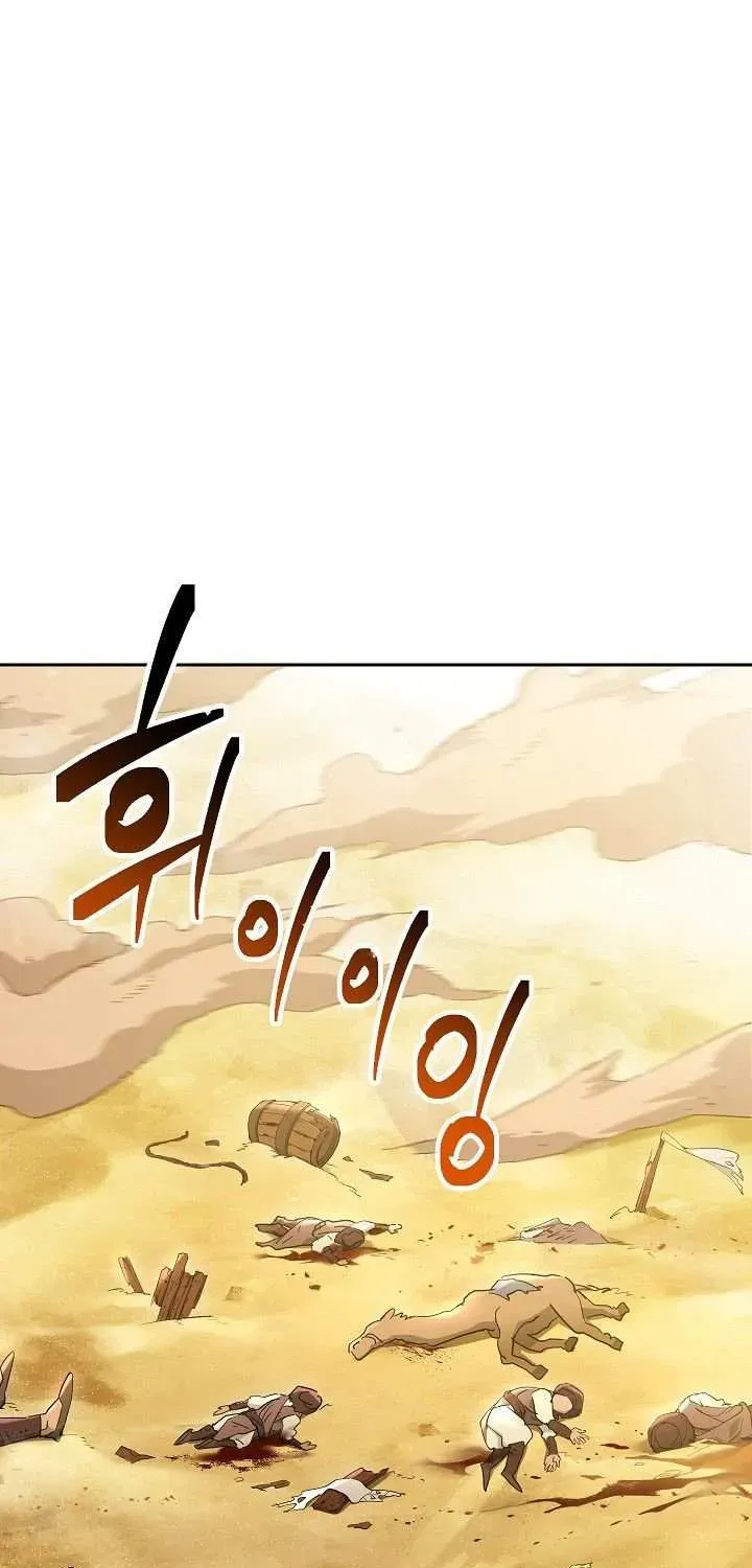 Skeleton Soldier Chapter 110 page 2 - 