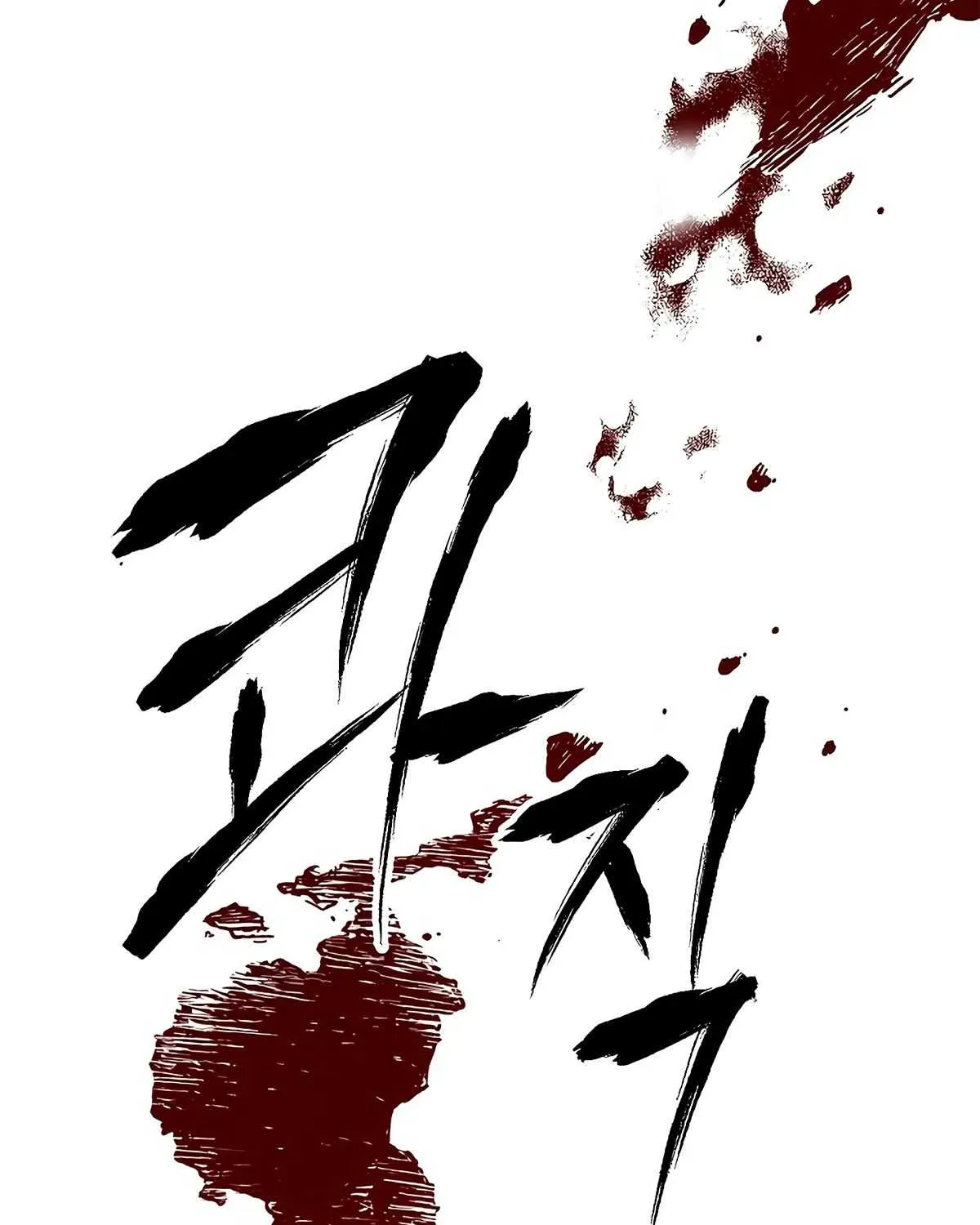 Skeleton Soldier Chapter 111 page 41 - 
