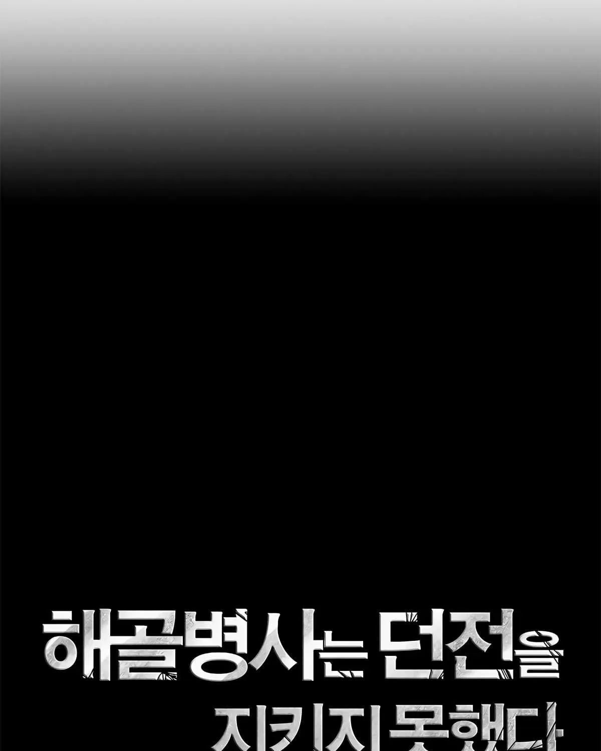 Skeleton Soldier Chapter 118 page 31 - 