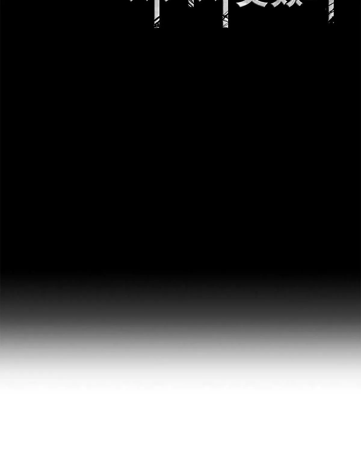 Skeleton Soldier Chapter 118 page 32 - 
