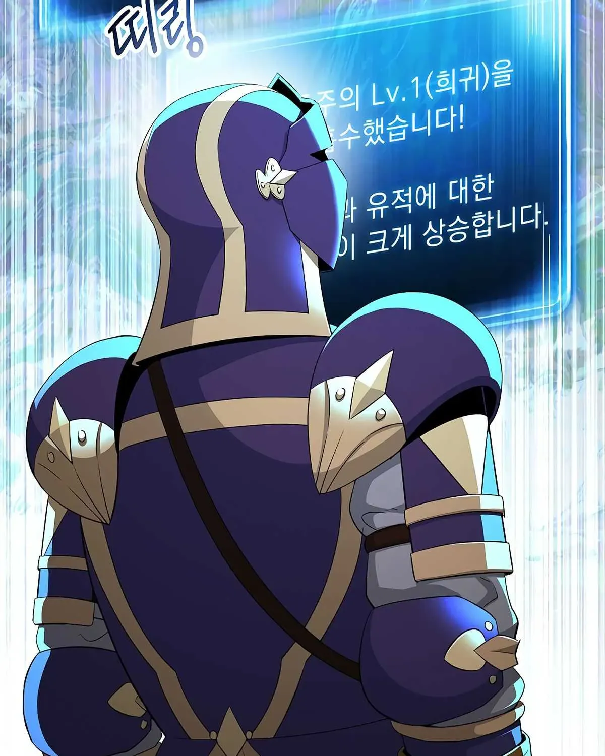 Skeleton Soldier Chapter 123 page 43 - 