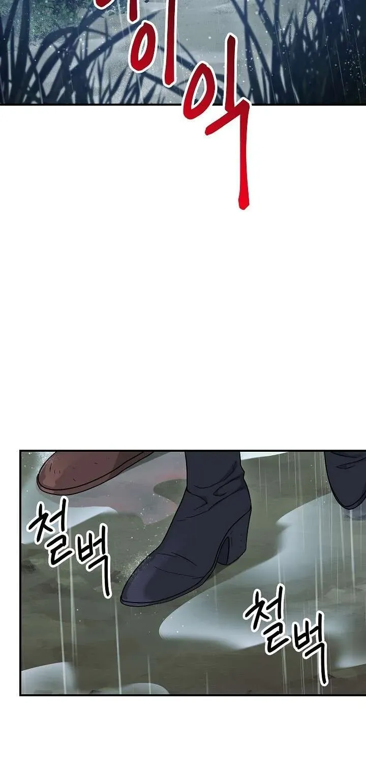 Skeleton Soldier Chapter 142 page 6 - 