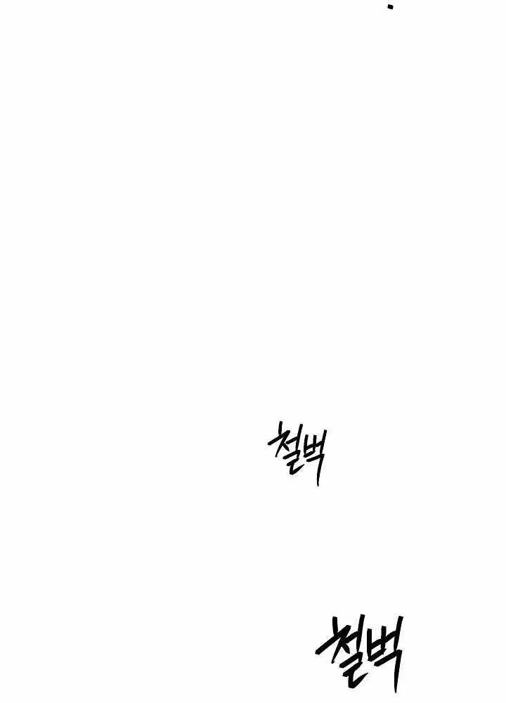 Skeleton Soldier Chapter 154 page 40 - 