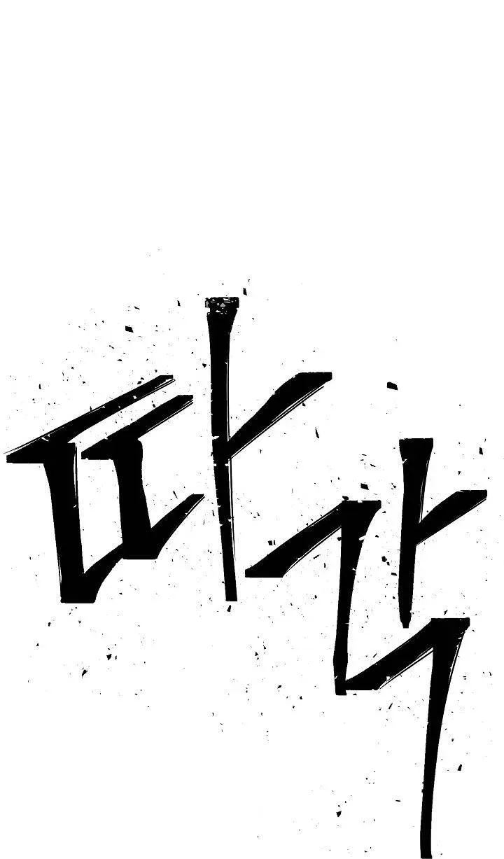Skeleton Soldier Chapter 168 page 37 - 