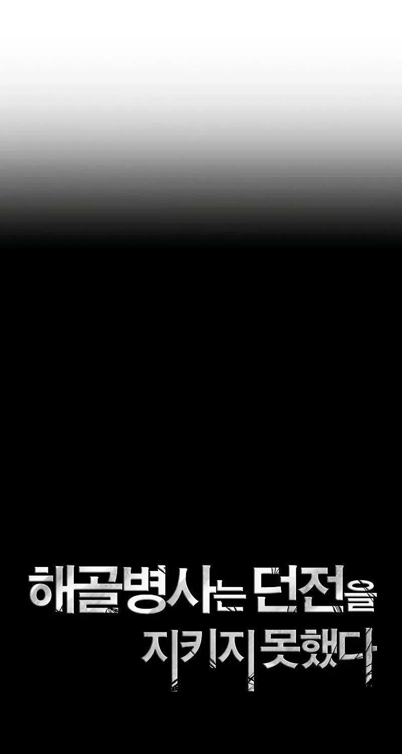Skeleton Soldier Chapter 206 page 36 - 