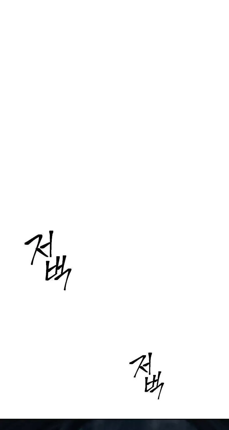 Skeleton Soldier Chapter 207 page 23 - 