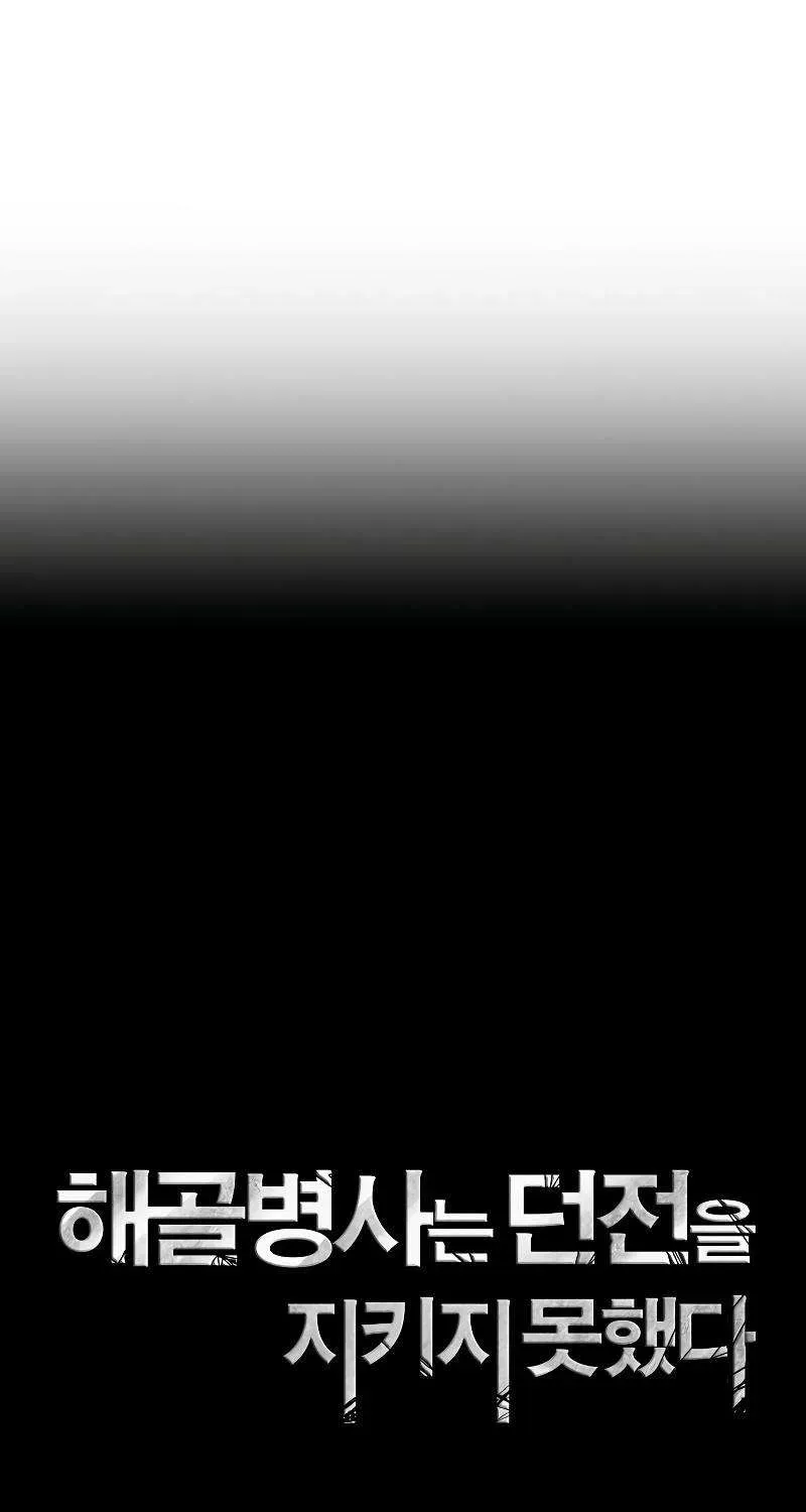 Skeleton Soldier Chapter 208 page 36 - 