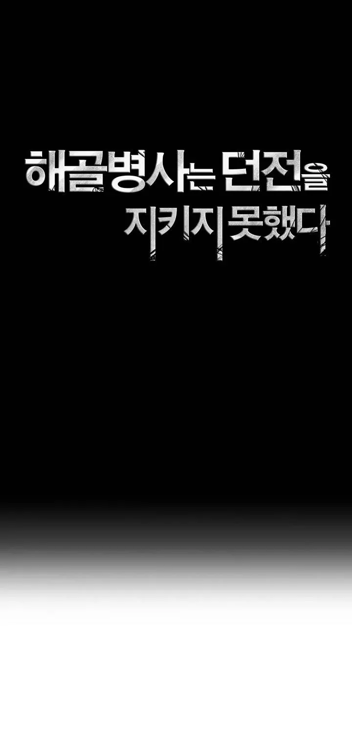 Skeleton Soldier Chapter 211 page 40 - 