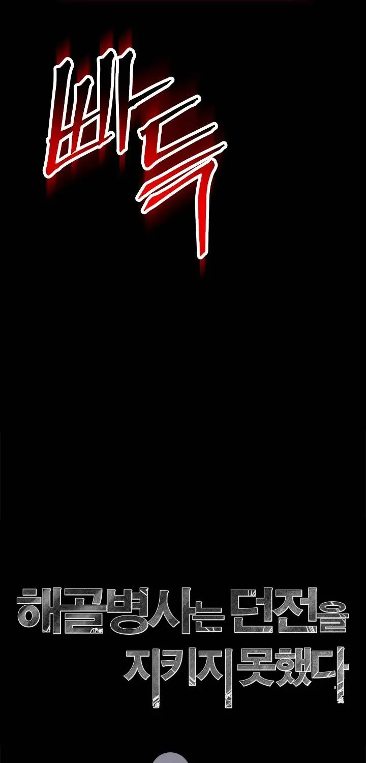Skeleton Soldier Chapter 218 page 86 - 