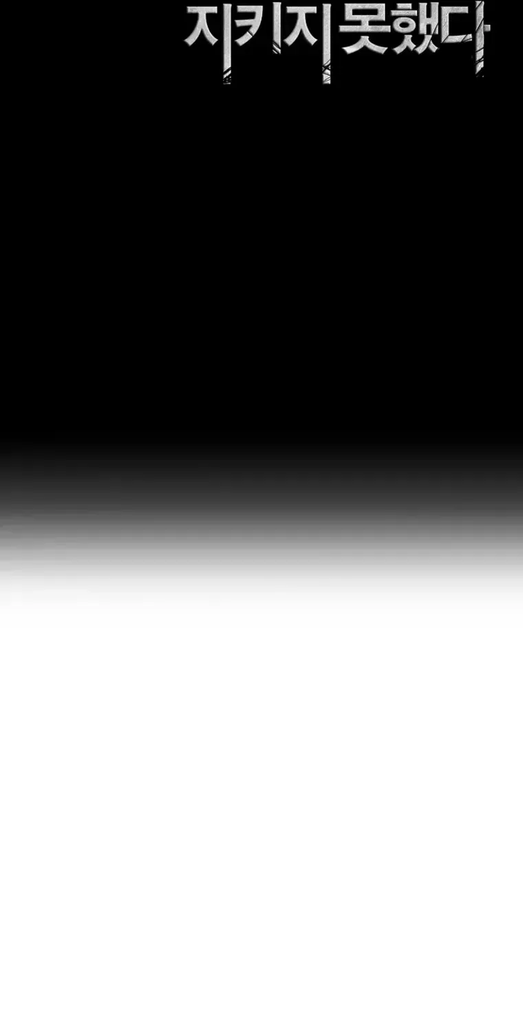 Skeleton Soldier Chapter 219.1 page 141 - 