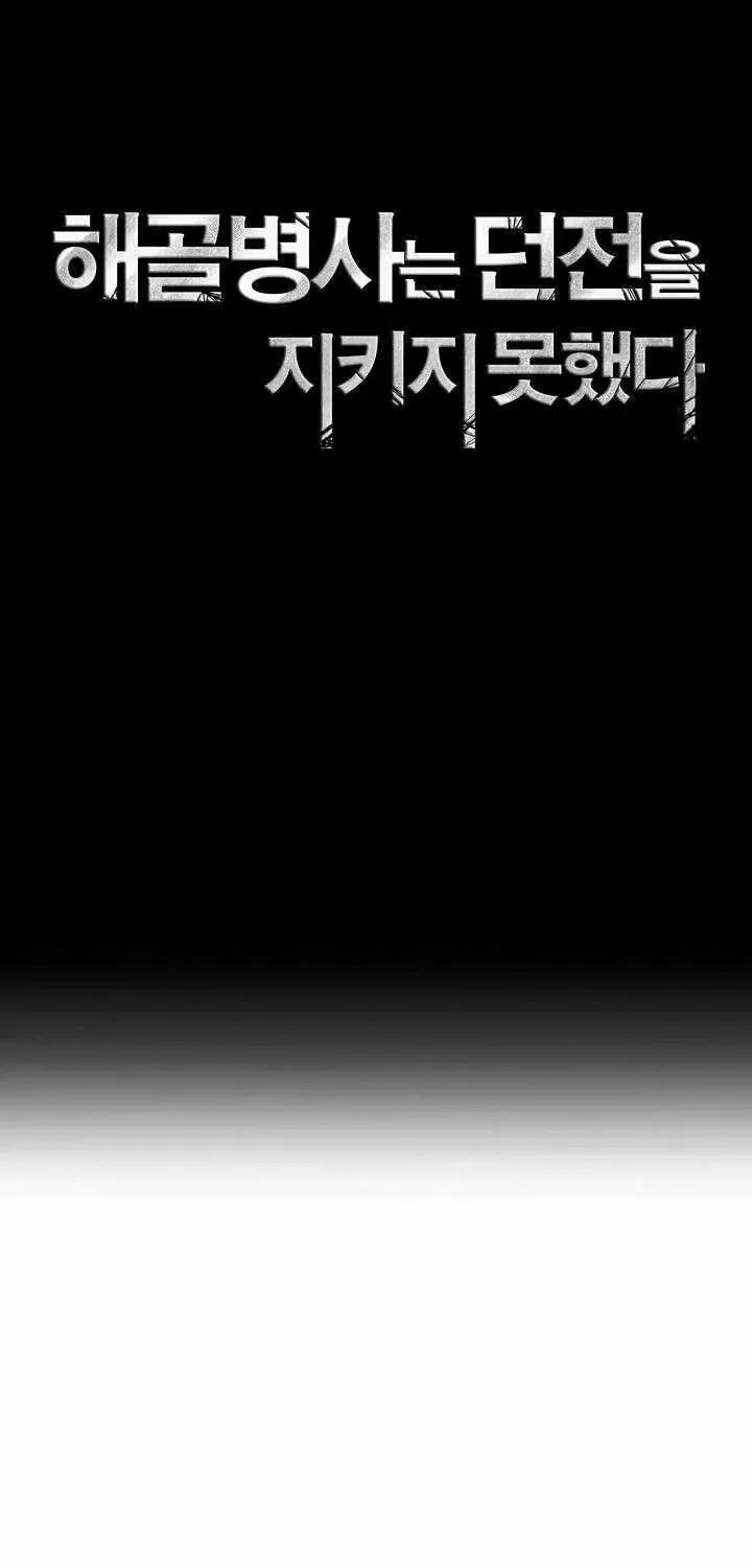 Skeleton Soldier Chapter 219.2 page 13 - 