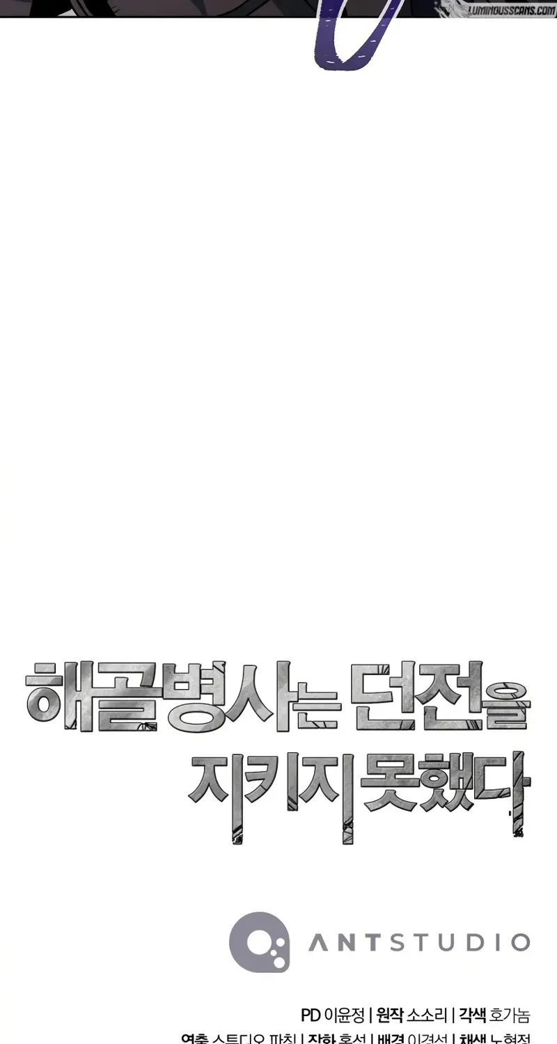 Skeleton Soldier Chapter 227 page 119 - 