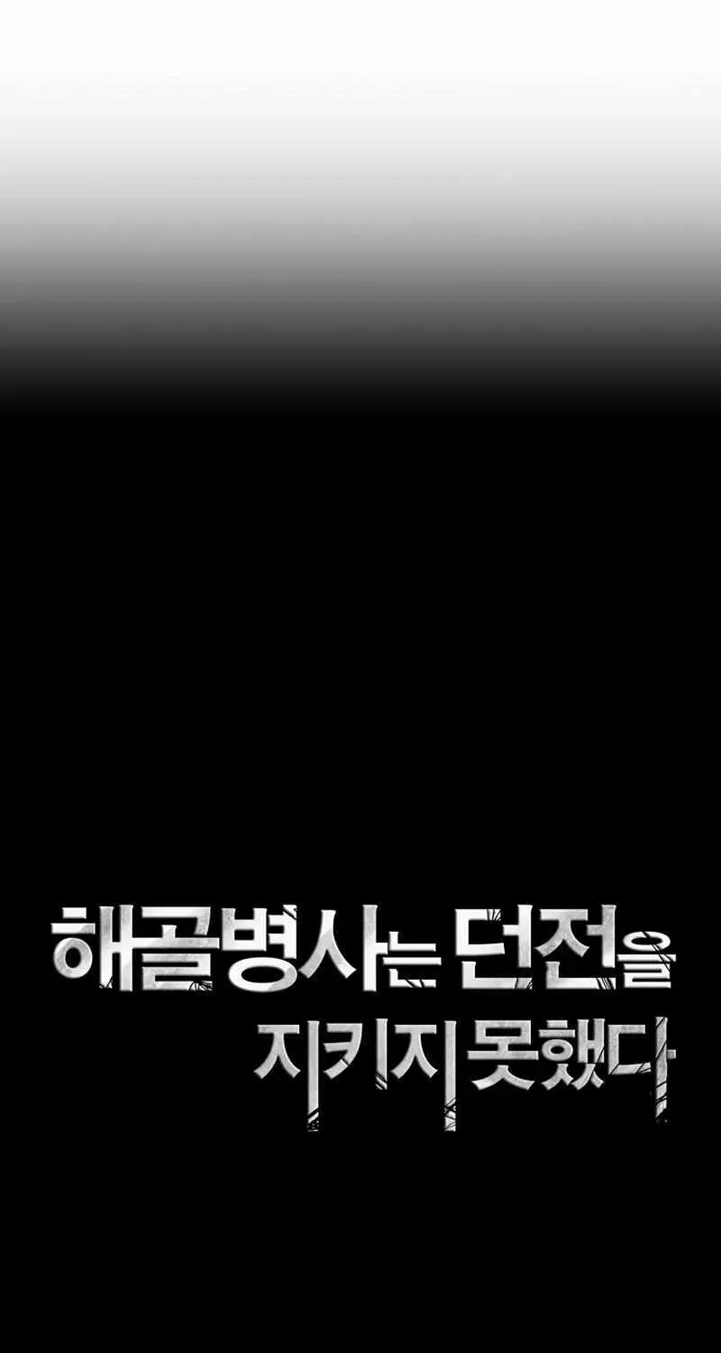 Skeleton Soldier Chapter 229 page 27 - 