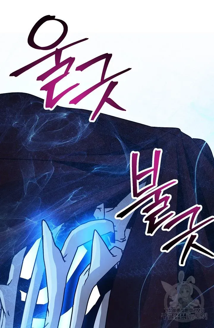 Skeleton Soldier Chapter 233.1 page 11 - 