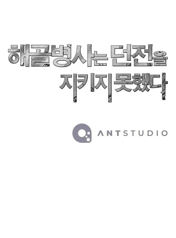 Skeleton Soldier Chapter 233.1 page 125 - 