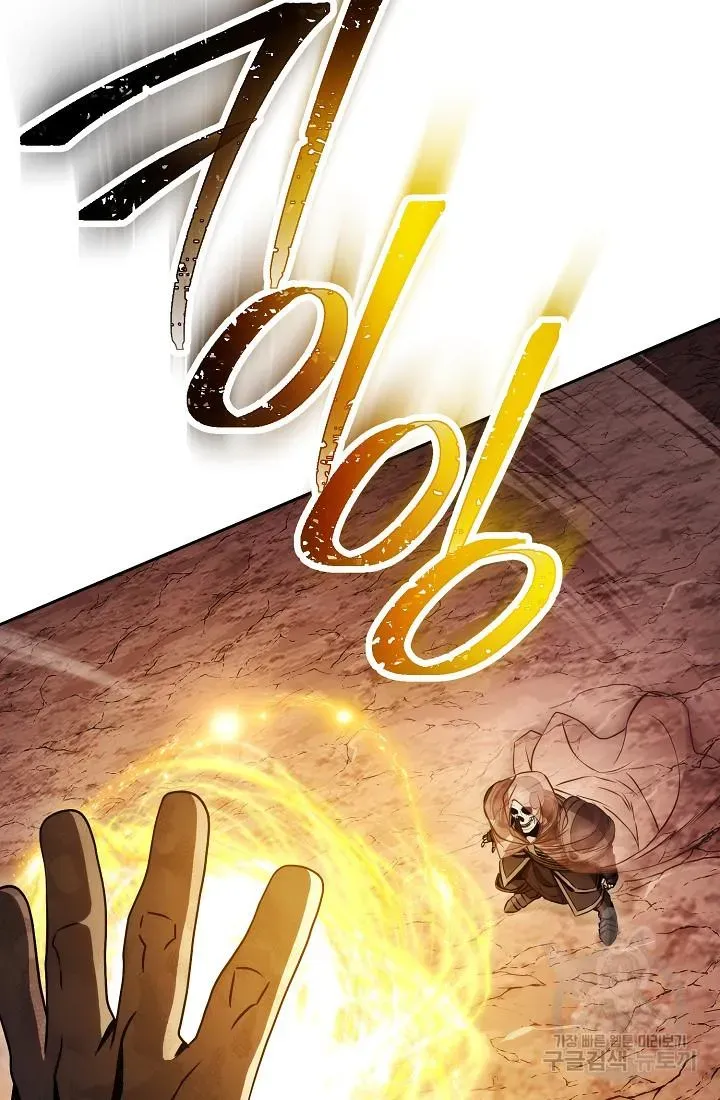 Skeleton Soldier Chapter 233.1 page 46 - 
