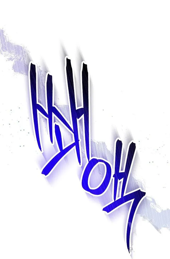 Skeleton Soldier Chapter 233.1 page 77 - 