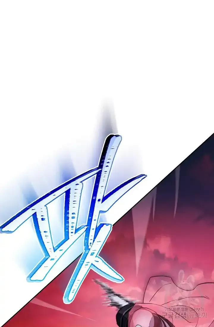 Skeleton Soldier Chapter 233.5 page 2 - 