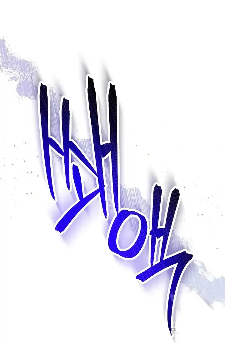 Skeleton Soldier Chapter 233.5 page 20 - 