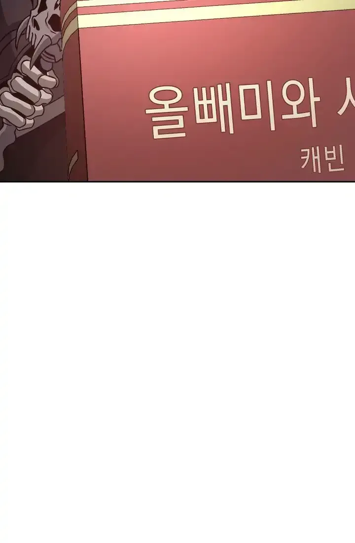 Skeleton Soldier Chapter 233.5 page 67 - 