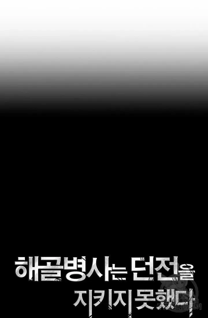 Skeleton Soldier Chapter 234 page 30 - 