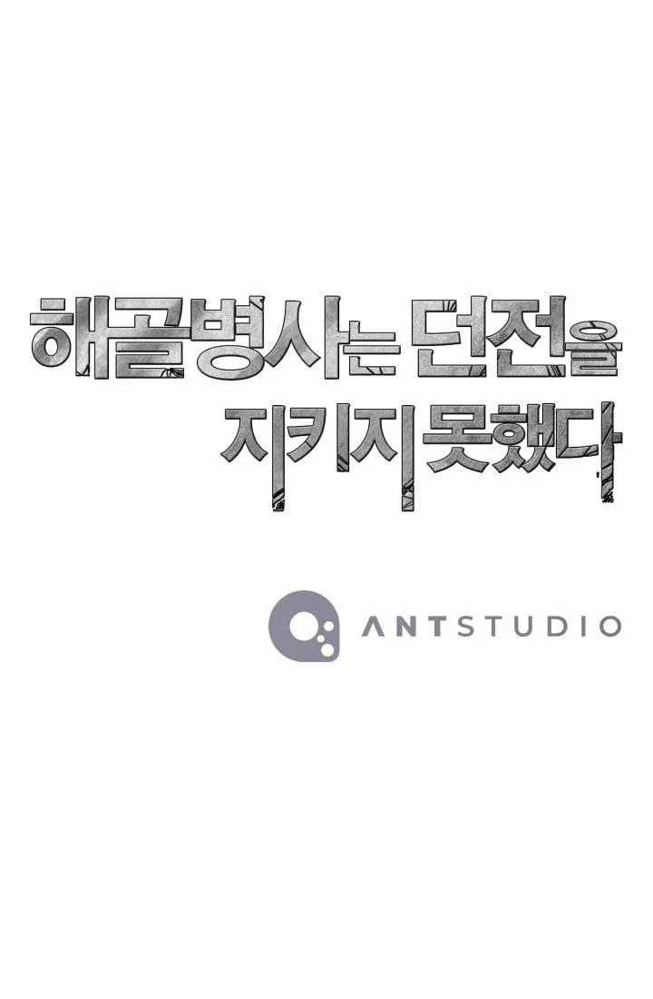 Skeleton Soldier Chapter 235.1 page 120 - 