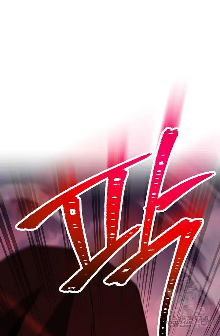 Skeleton Soldier Chapter 235.1 page 81 - 