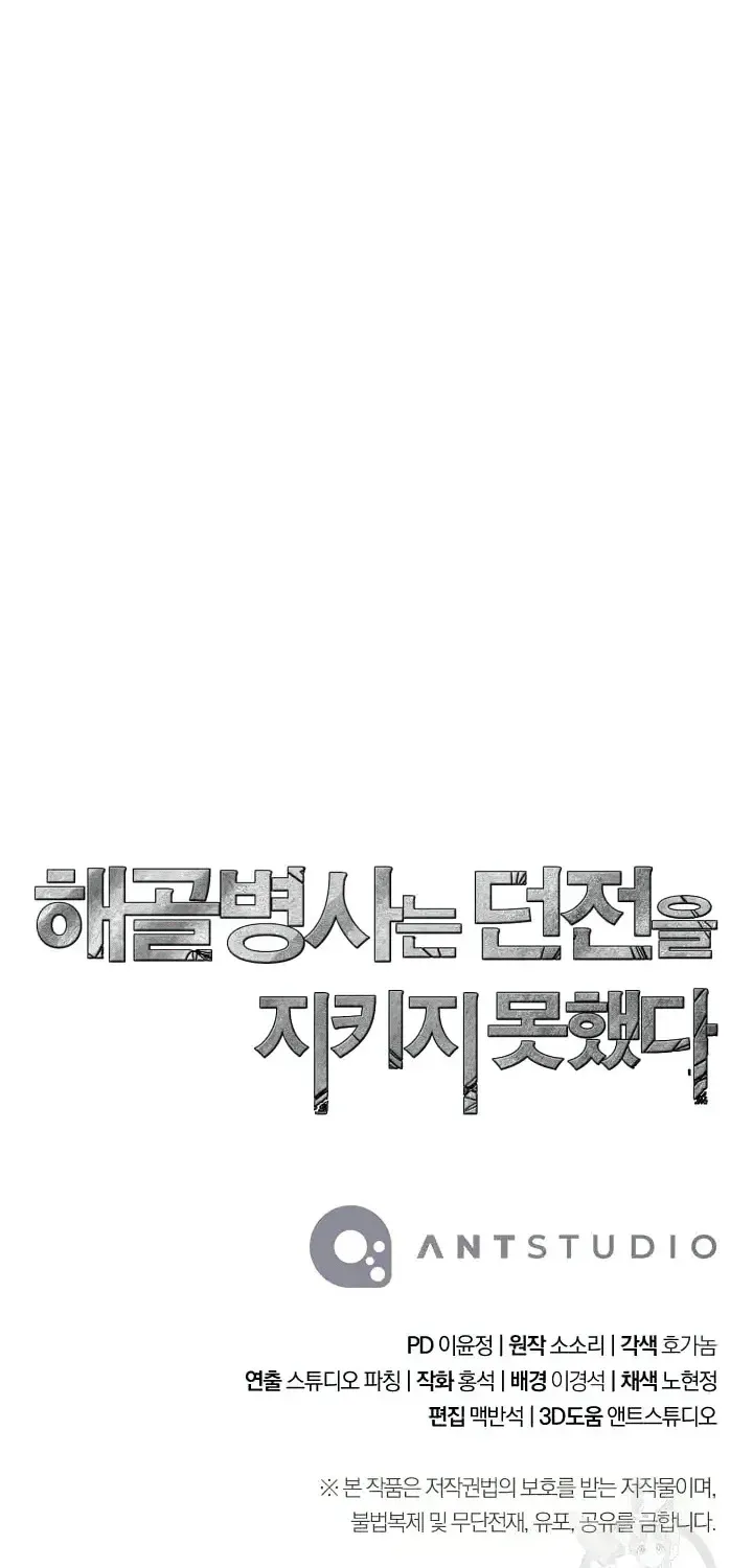 Skeleton Soldier Chapter 235 page 93 - 