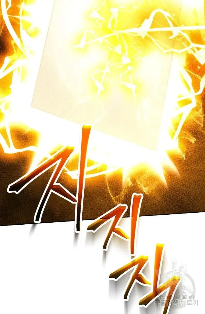Skeleton Soldier Chapter 236.1 page 104 - 
