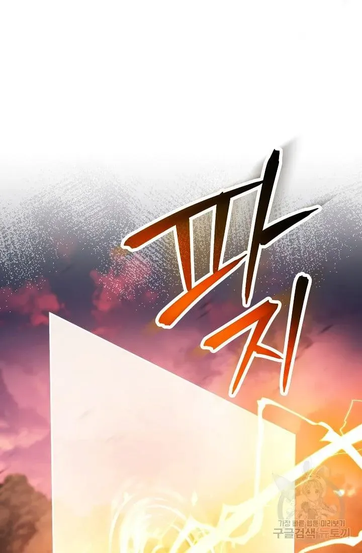 Skeleton Soldier Chapter 236.1 page 98 - 