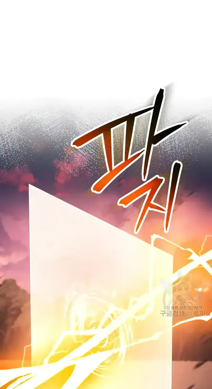 Skeleton Soldier Chapter 236 page 75 - 
