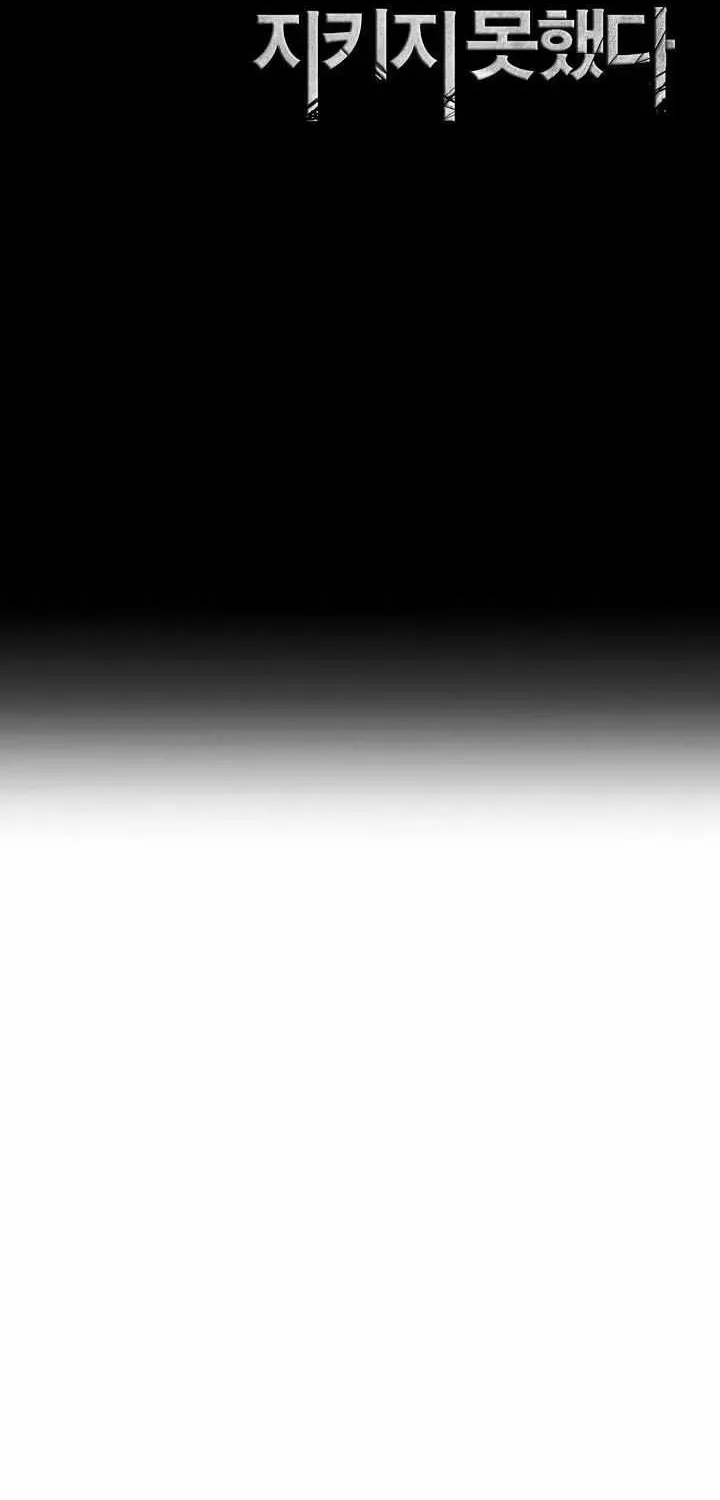 Skeleton Soldier Chapter 237.1 page 21 - 