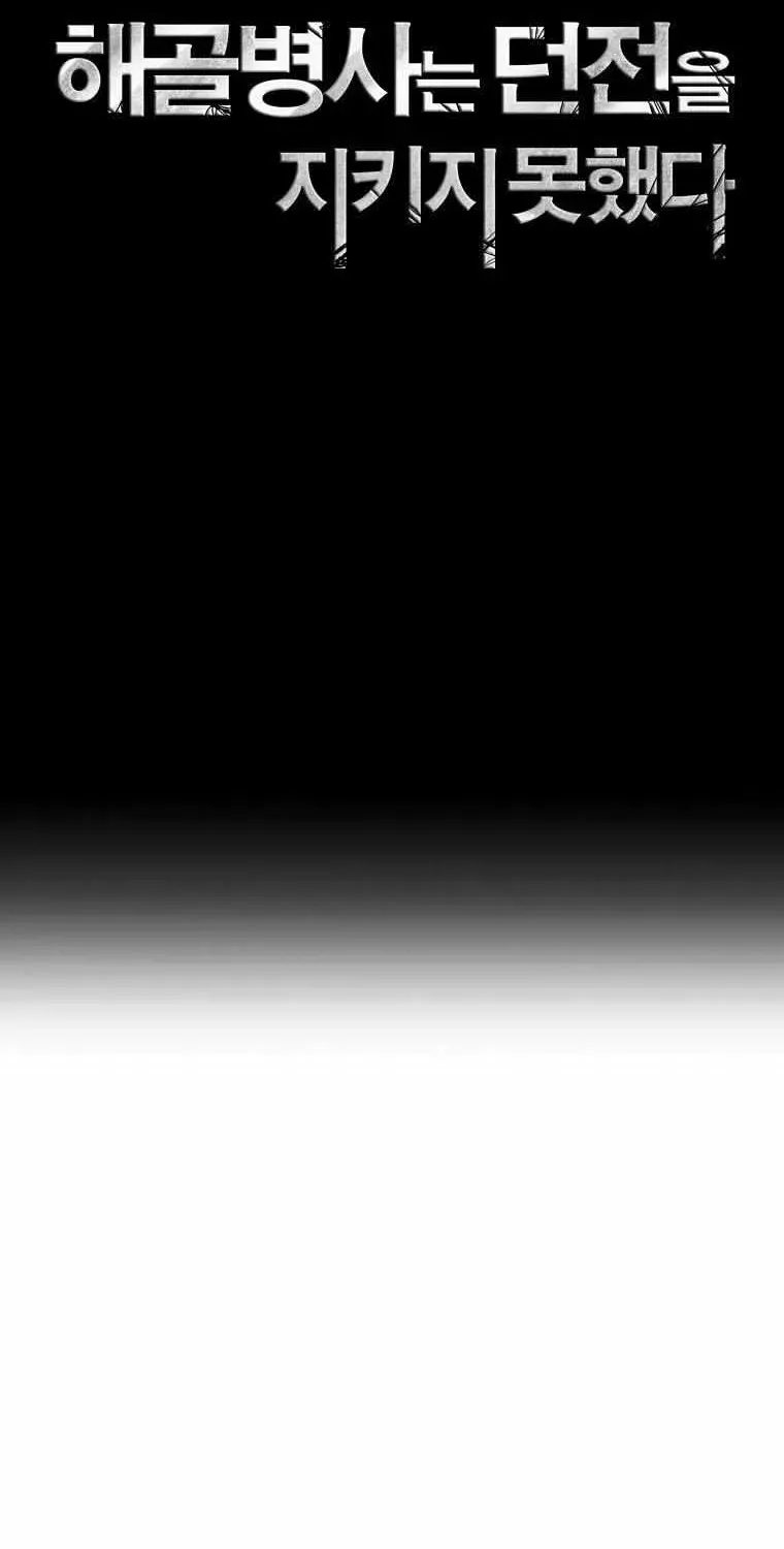 Skeleton Soldier Chapter 239.5 page 75 - 