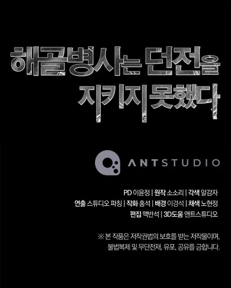 Skeleton Soldier Chapter 239 page 116 - 
