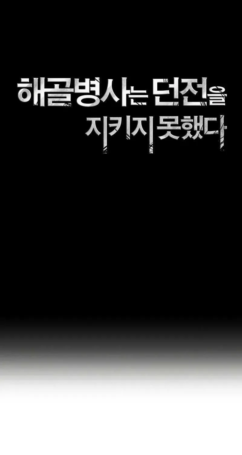 Skeleton Soldier Chapter 239 page 78 - 