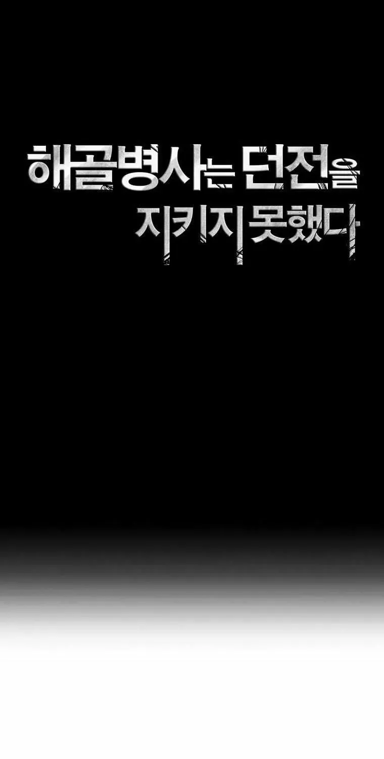 Skeleton Soldier Chapter 243 page 34 - 