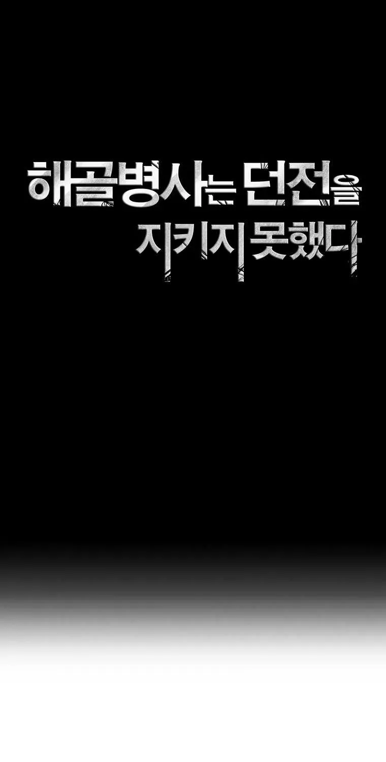 Skeleton Soldier Chapter 244 page 19 - 