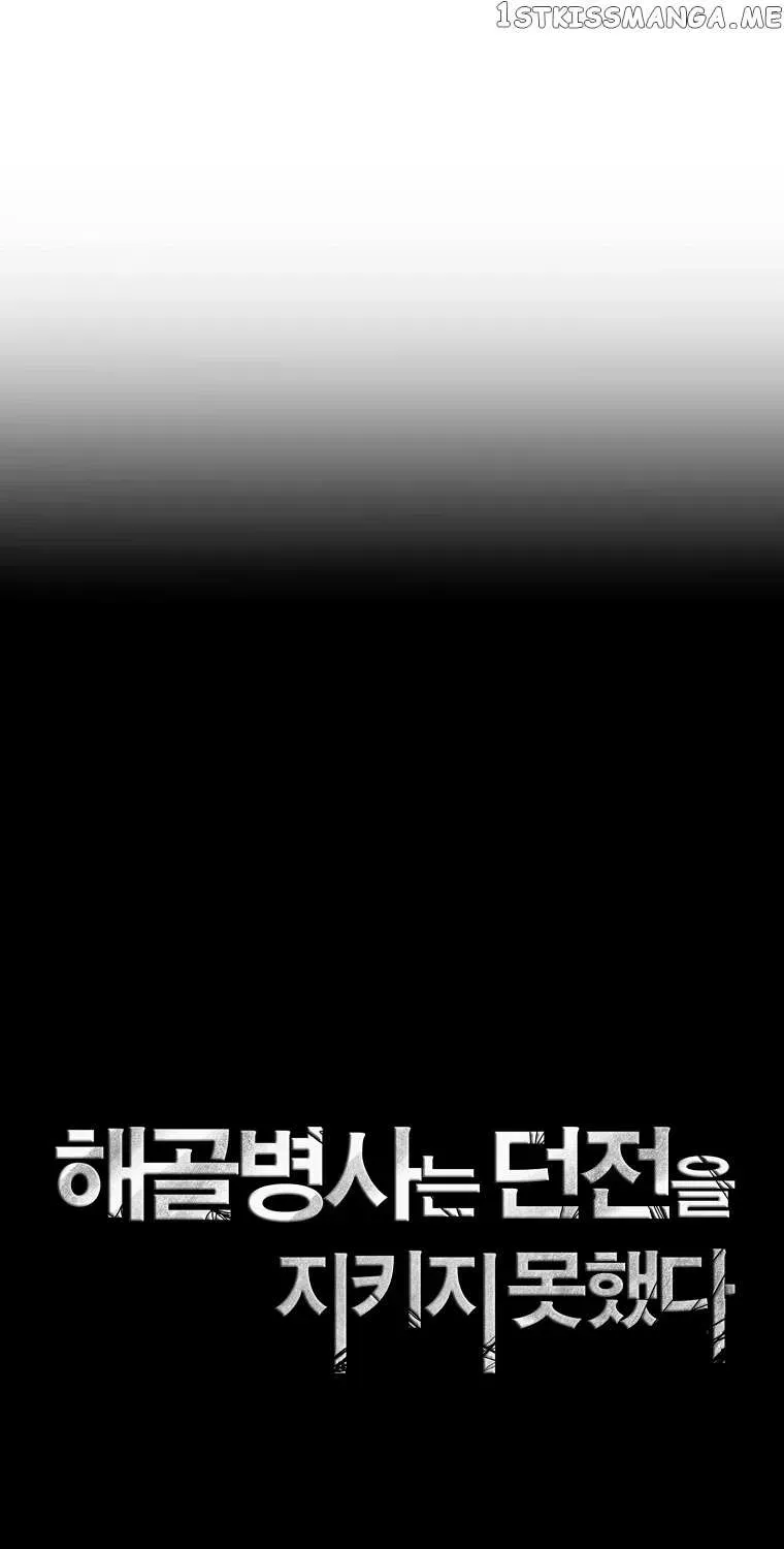 Skeleton Soldier Chapter 245 page 24 - 