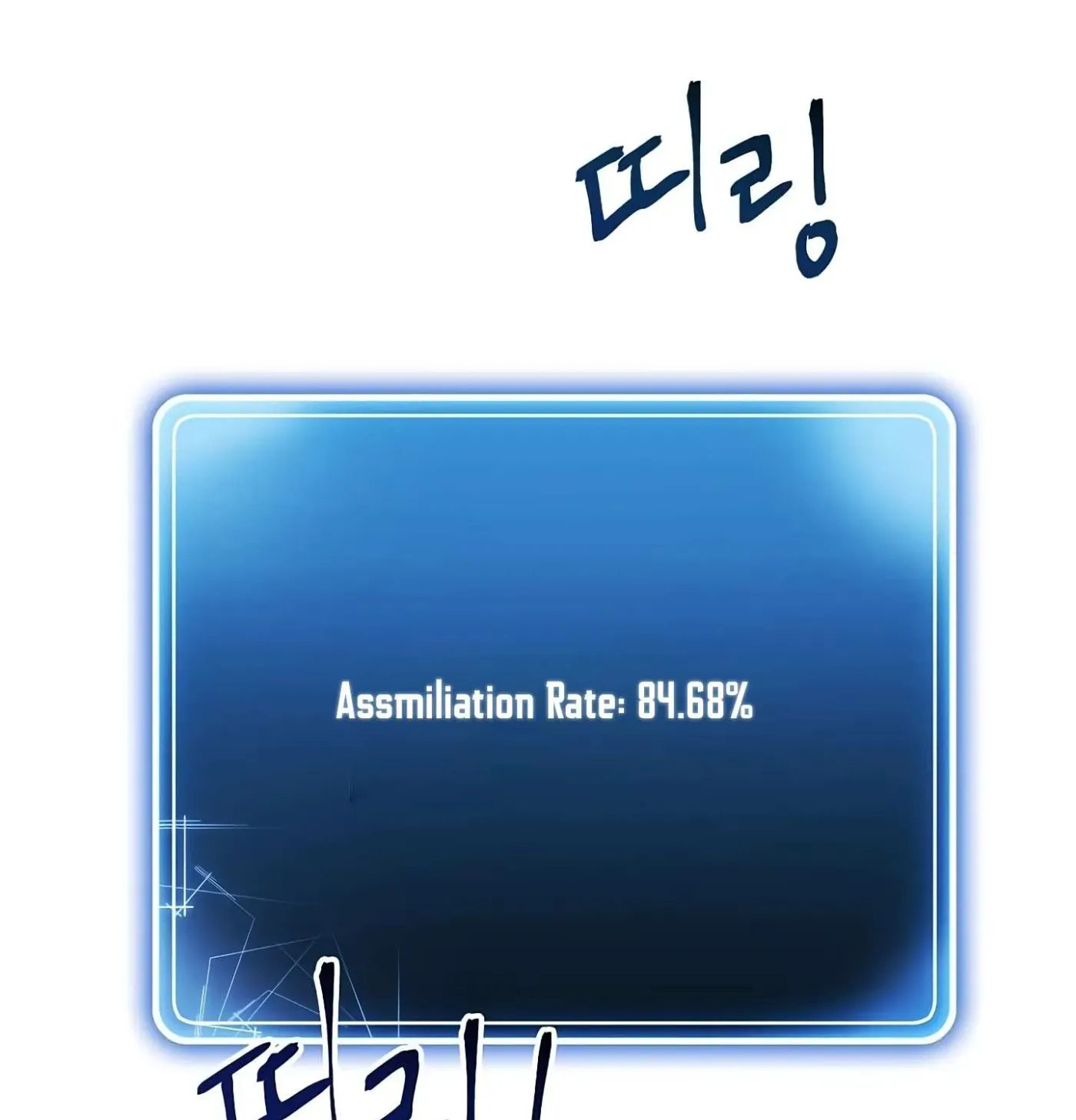 Skeleton Soldier Chapter 56 page 17 - 