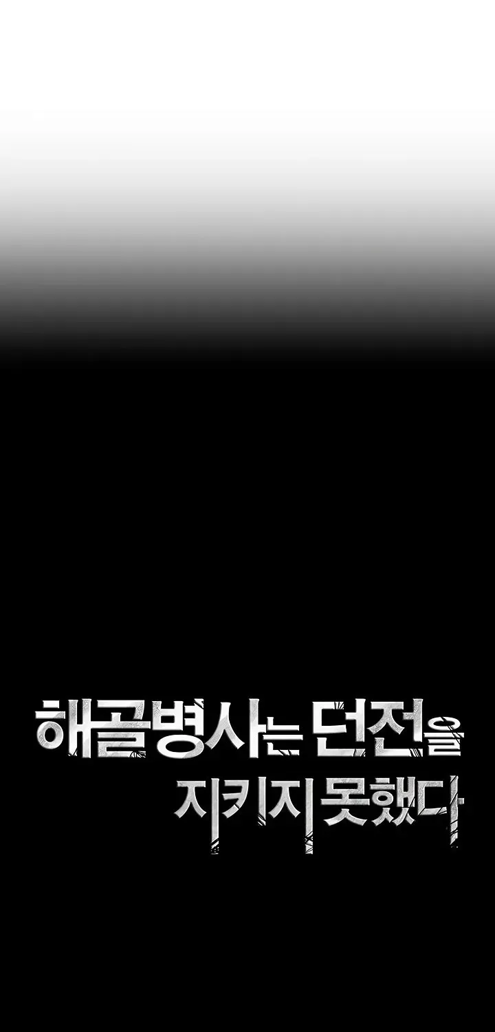 Skeleton Soldier Chapter 62 page 18 - 