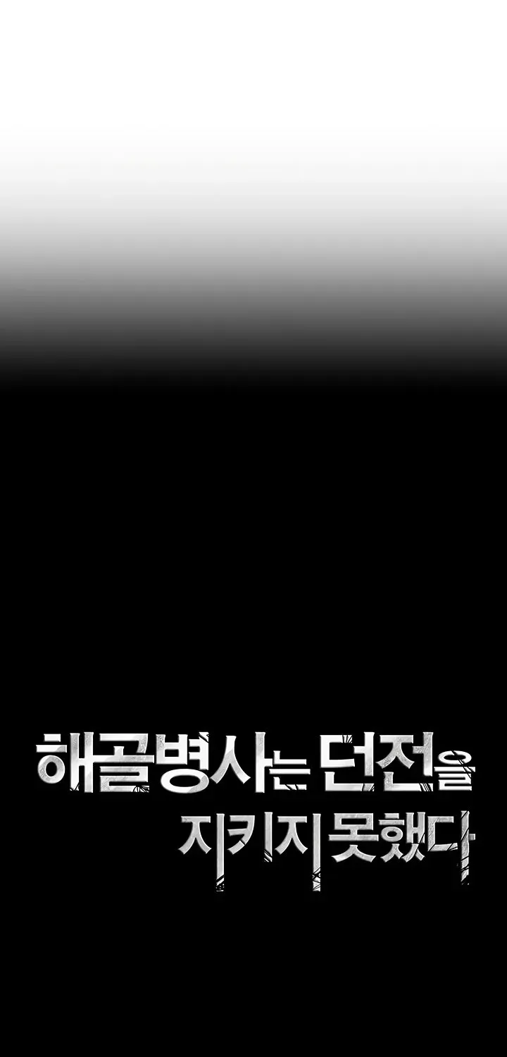 Skeleton Soldier Chapter 63 page 15 - 