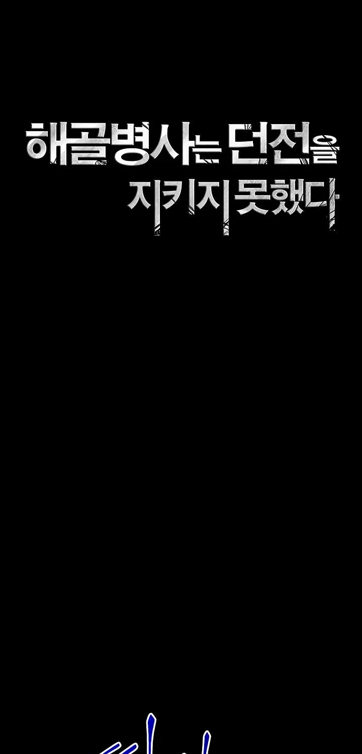 Skeleton Soldier Chapter 66 page 20 - 