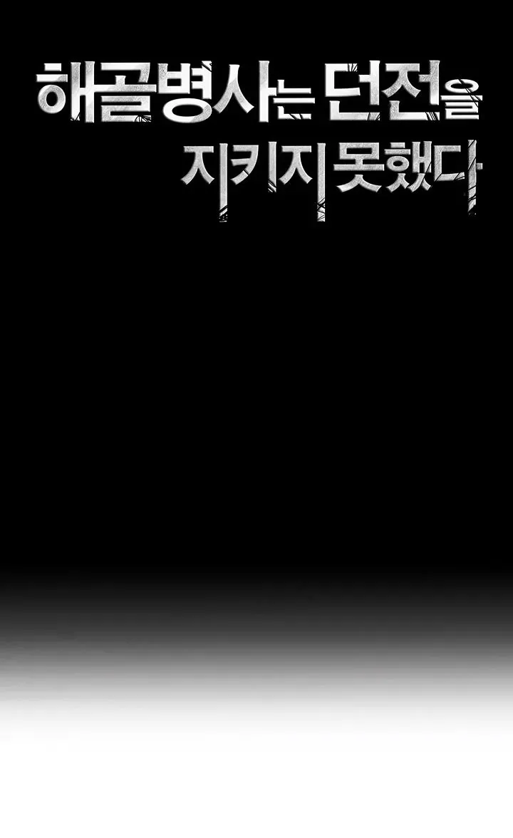 Skeleton Soldier Chapter 69 page 14 - 