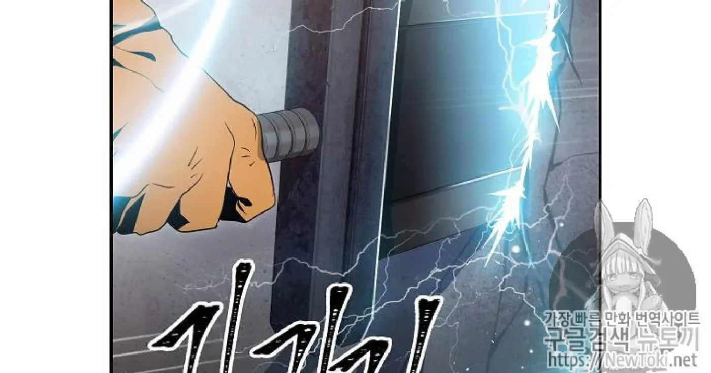 Skeleton Soldier Chapter 71 page 26 - 