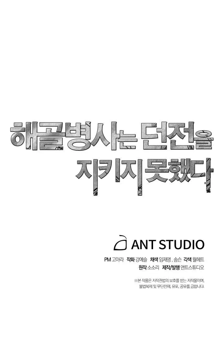 Skeleton Soldier Chapter 73 page 63 - 