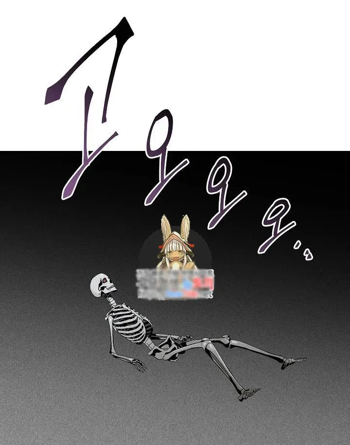 Skeleton Soldier Chapter 75 page 1 - 